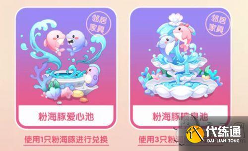 摩尔庄园手游粉海豚钓鱼位置