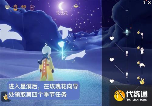 玫瑰花园攻略_光遇小王子季攻略