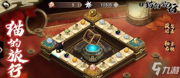 天地劫猫的旅行活动玩法攻略_天地劫猫旅行攻略