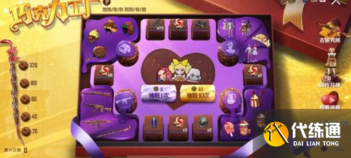 和平精英巧克力工厂什么时候返场？2021巧克力工厂返场时间一览[多图]图片2