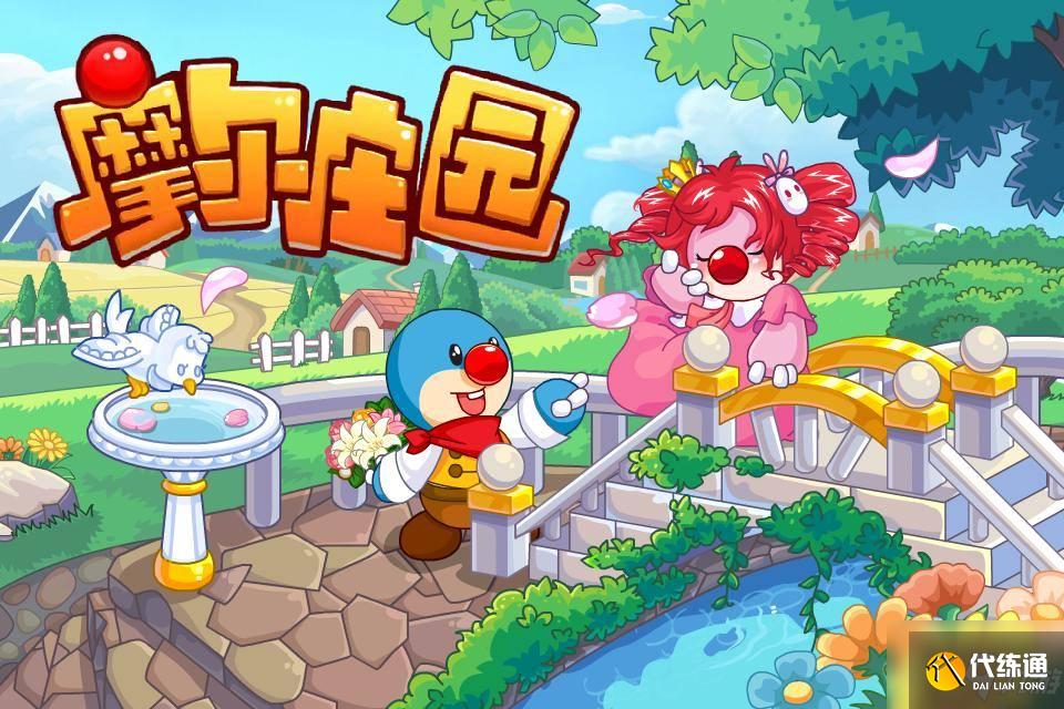 摩尔庄园手游彩虹瀑布攻略_彩虹瀑布上山方法