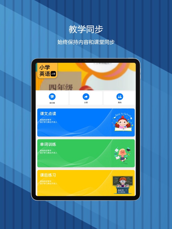 小学英语-六年级下册PEP人教版教材同步点读机