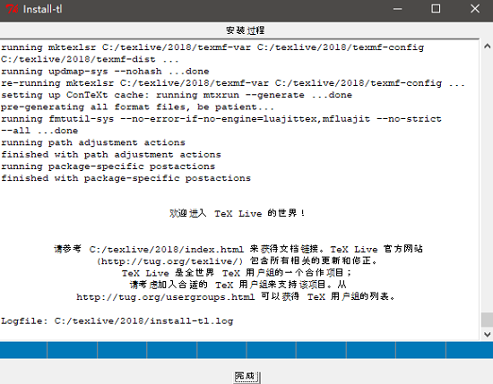 texlive中文版下载v2021 最新版