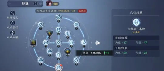 天涯明月刀手游95级功力提升攻略_最高提升2100+