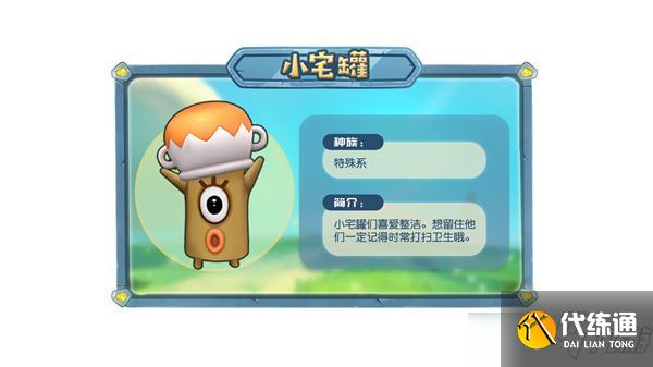 摩尔庄园手游宠物图鉴攻略