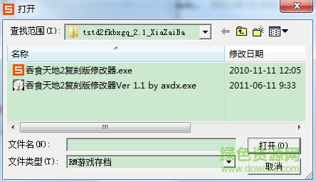 吞食天地2复刻版修改器下载v2.1 绿色免费版