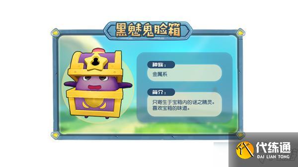 摩尔庄园手游宠物图鉴攻略