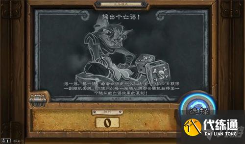 乱斗传说 亡语职业攻略_2021摇出个亡语高胜率攻略