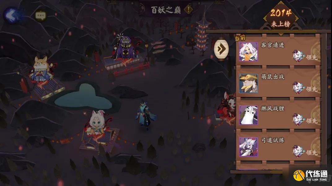 《阴阳师》百妖之巅阵容推荐2021