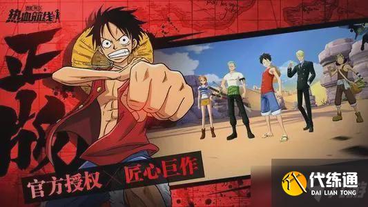 航海王热血航线索隆怎么画？索隆阿修罗ss画法教程