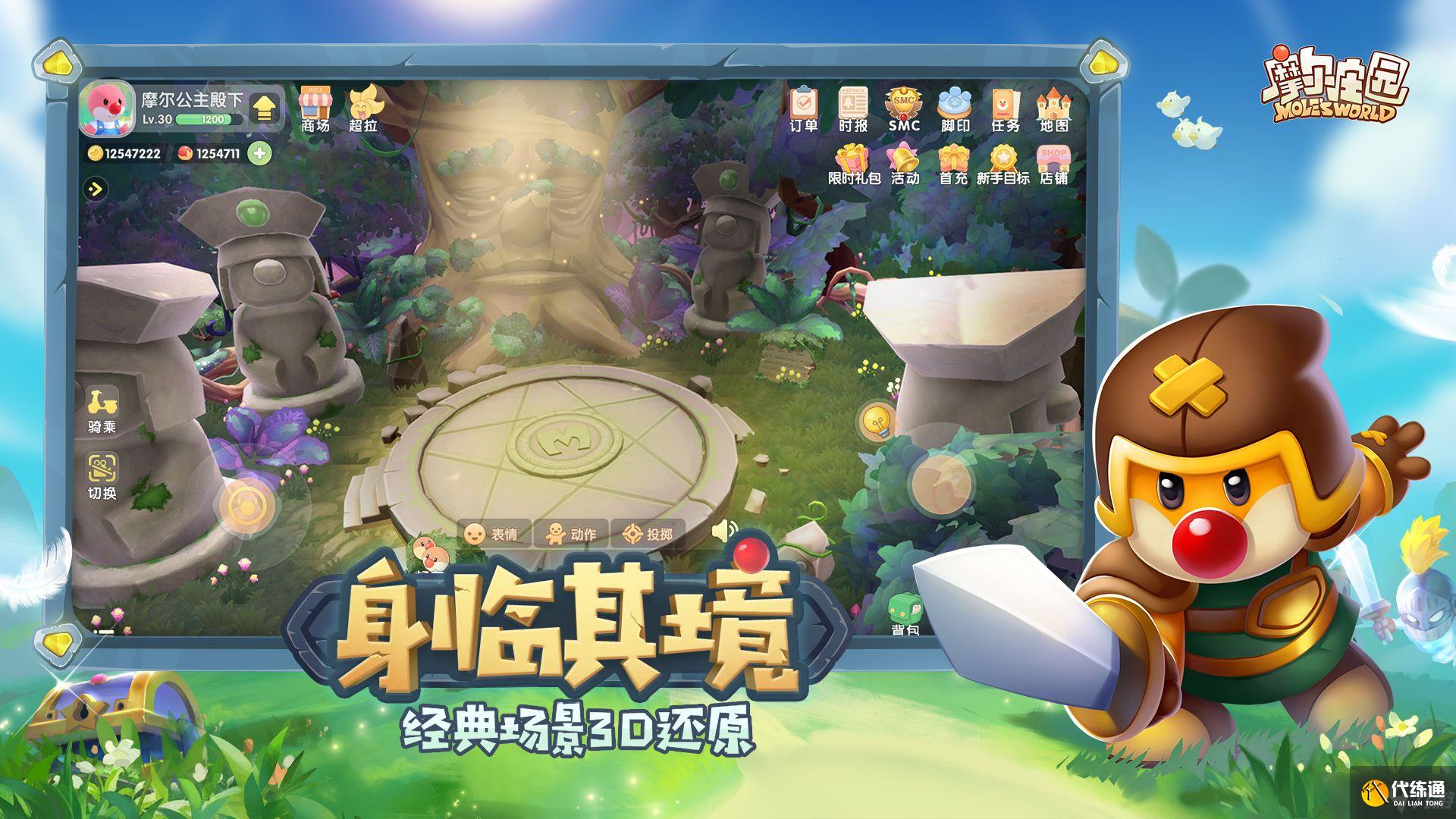 摩尔庄园精灵收藏大师任务攻略：精灵收藏大师全部精灵位置大全