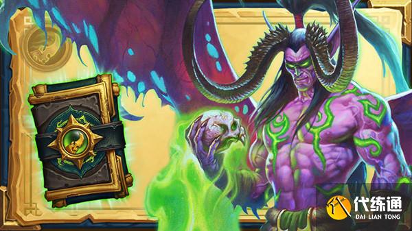 伊利丹通关攻略_伊利丹英雄之书打法攻略