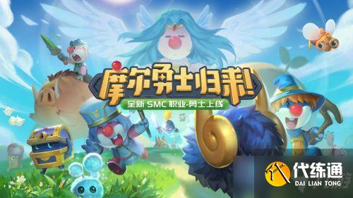 摩尔庄园手游法师怎么战斗