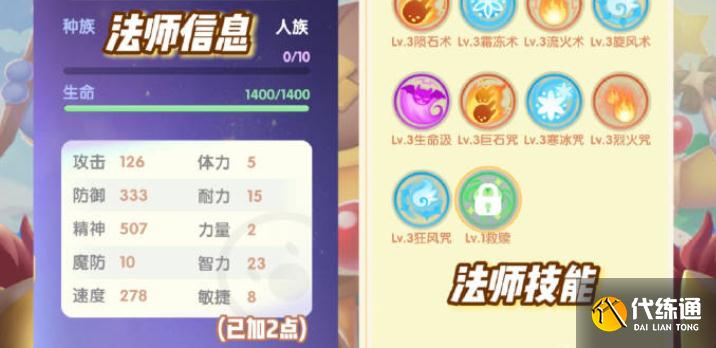 摩尔庄园手游魔法师职业定位介绍