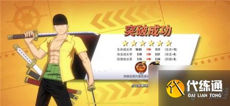 航海王热血航线索隆SS测评与实战测评_航海王热血航线索隆测评