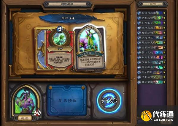 玛法里奥打法攻略_炉石传说玛法里奥技巧