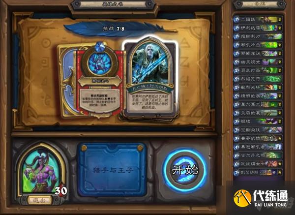 死亡骑士阿尔萨斯通关攻略_阿尔萨斯攻略