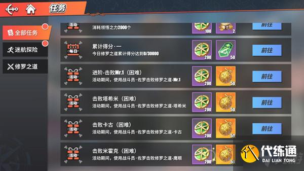 航海王热血航线修罗之道怎么打高分？修罗之道活动通关攻略大全