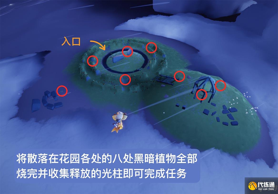 《光遇》小王子季第四个任务攻略