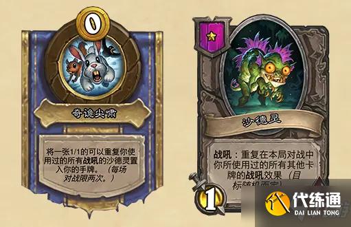 《炉石传说》21.0.3版本更新内容一览