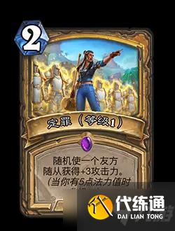 《炉石传说》21.0.3版本更新内容一览