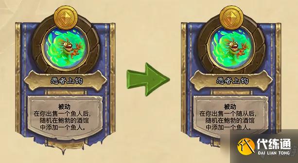 《炉石传说》21.0.3版本更新内容一览