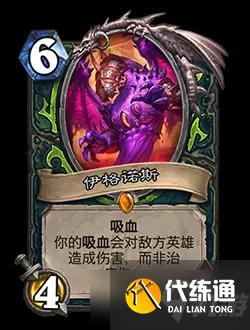 《炉石传说》21.0.3版本更新内容一览