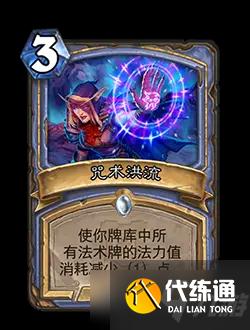 炉石传说21.0.3更新内容详解_版本更新汇总