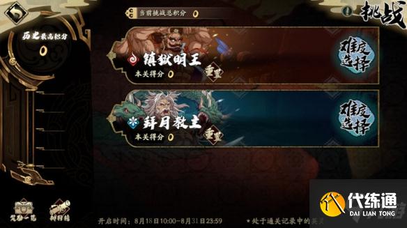 天地劫幽城再临梦回仙剑首领挑战奖励_天地劫幽城再临奖励攻略