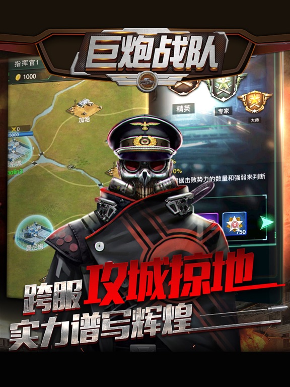 巨炮战队-火力全开