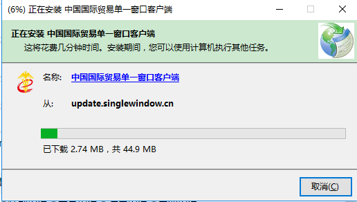 中国国际贸易单一窗口标准版(含控件)下载v1.0.1.33 官方最新版