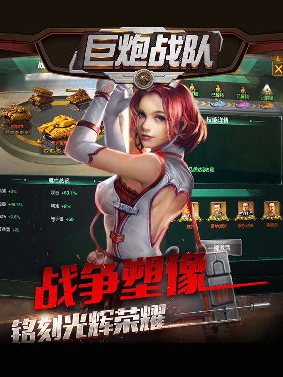 巨炮战队-火力全开