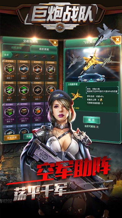 巨炮战队-火力全开
