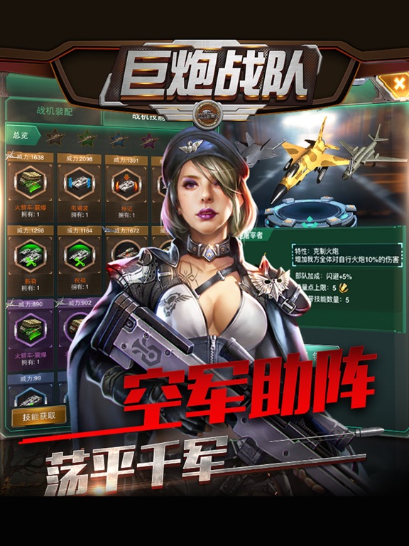 巨炮战队-火力全开
