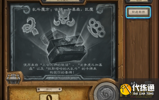 炉石传说乱斗魔方怎么打 炉石传说乱斗魔方怎么打