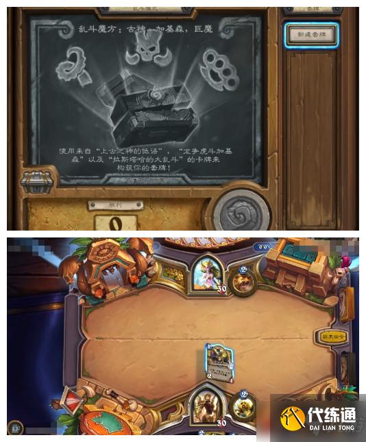 乱斗魔方攻略_炉石传说乱斗魔方教程