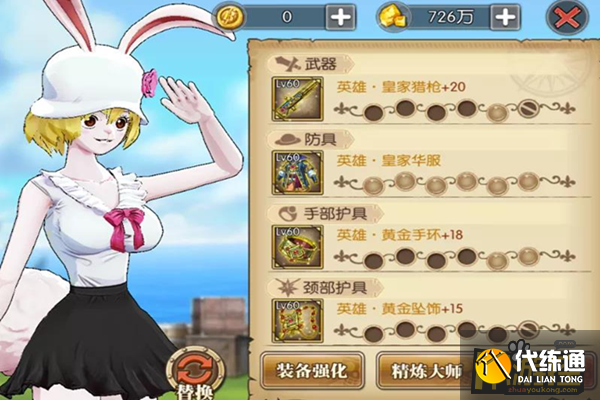 航海王燃烧意志兔子凯罗特终极配装攻略_兔子凯罗特战斗指南