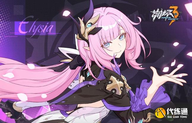 崩坏三5.1兑换码汇总_崩坏三5.1活动码分享