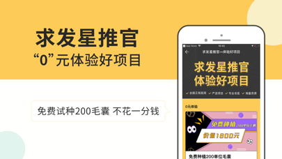 求发-专注植发与生发养发