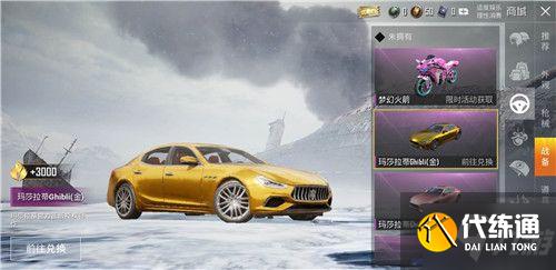 和平精英玛莎拉蒂CDKey礼包码领取攻略_玛莎拉蒂兑换码大全