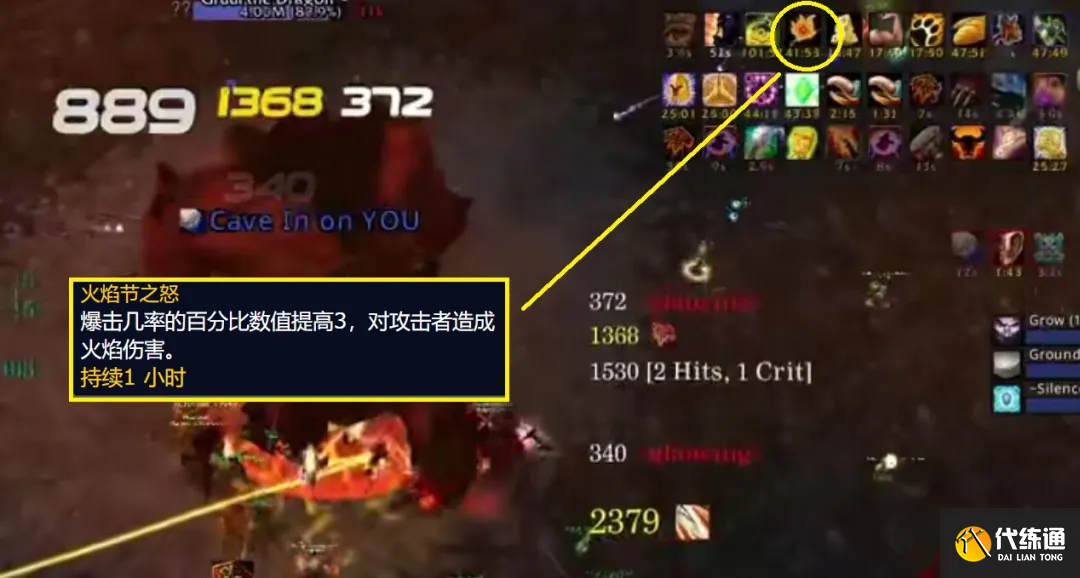 魔兽世界TBC怀旧服：冲榜大神也不知道的冷门BUFF，团本可以用