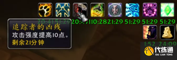 魔兽世界TBC怀旧服：冲榜大神也不知道的冷门BUFF，团本可以用