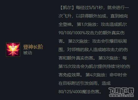 LOL云顶之弈11.16征服者天使阵容玩法攻略_52z.com