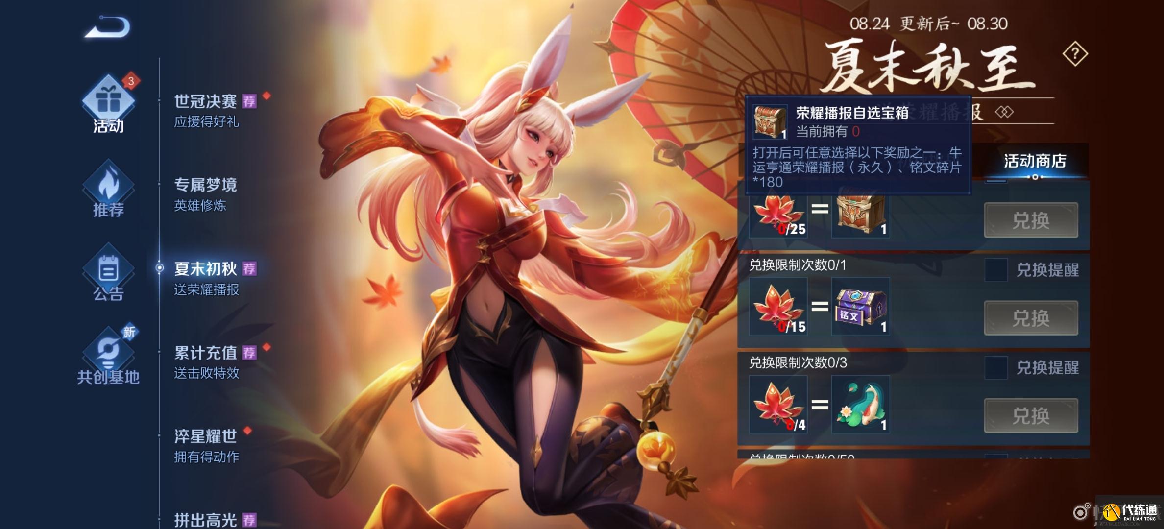 王者荣耀牛运亨通荣耀播报获取方式_1 王者荣耀牛运亨通荣耀播报获取方式