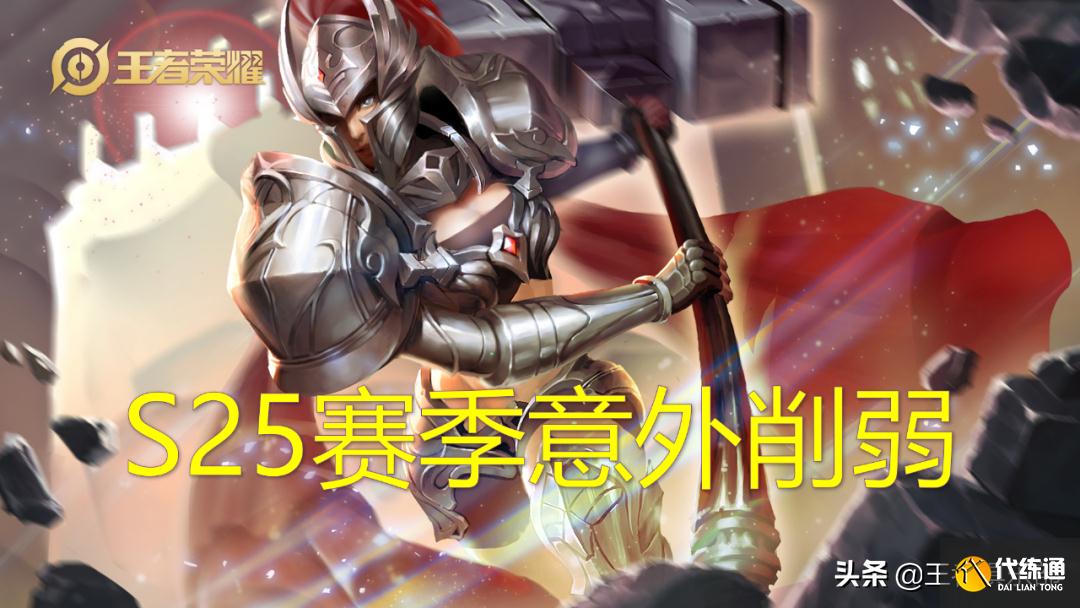 王者荣耀：S25控制效果调整，张良史诗级加强，钟无艳东皇削弱
