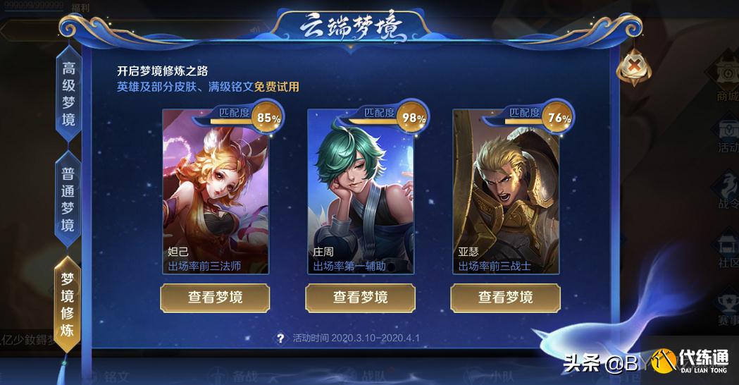 王者荣耀：8月24号更新，免费送5个皮肤碎片，商城更新上新