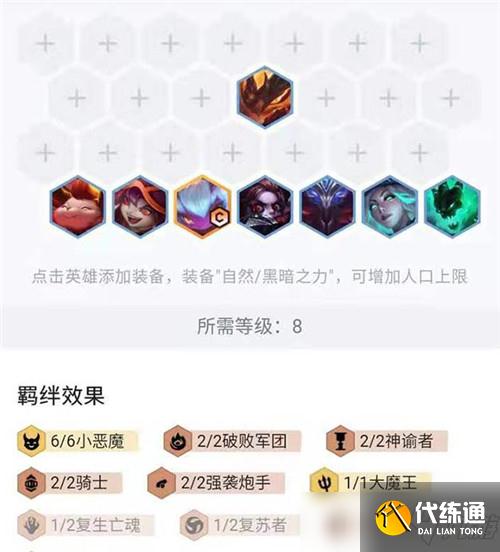 云顶之弈11.16恶魔炮手上分玩法分享