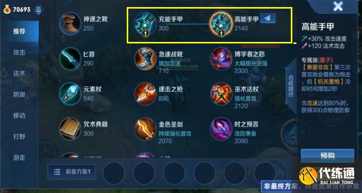 王者荣耀:4英雄新增双形态,达摩大招距离翻倍,黄刀+宝石详解