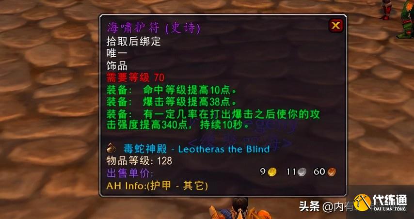 魔兽世界怀旧服:练小号容易?一边要努力打,一边还要教别人咋打