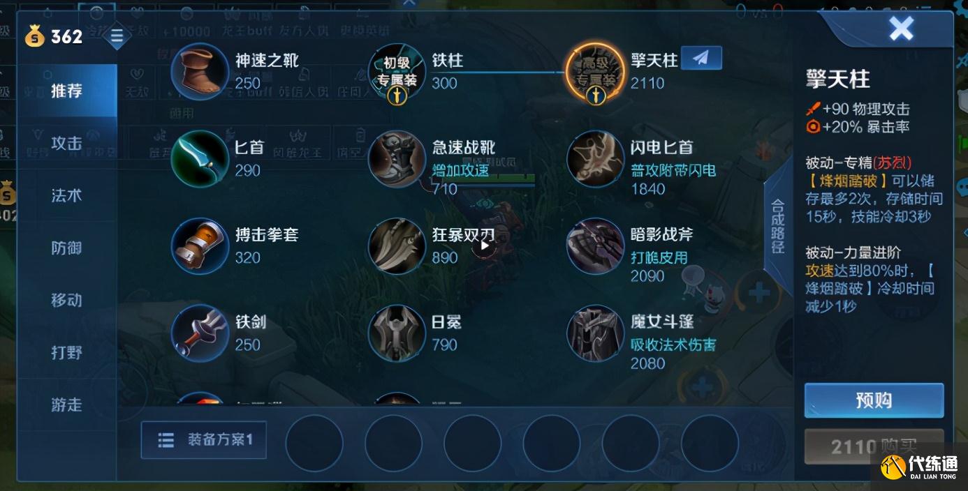 王者荣耀:4英雄新增双形态,达摩大招距离翻倍,黄刀+宝石详解